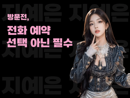 강남 퍼펙트 가라오케 예약 안내